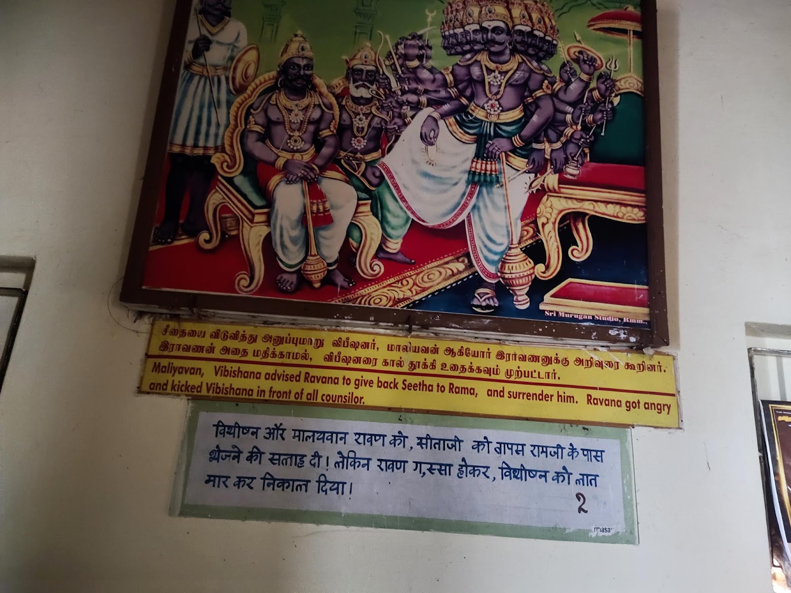 Kothandaramaswamy Temple