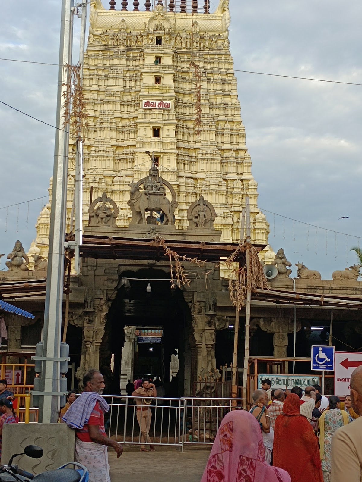 Ramanathaswamy Temple