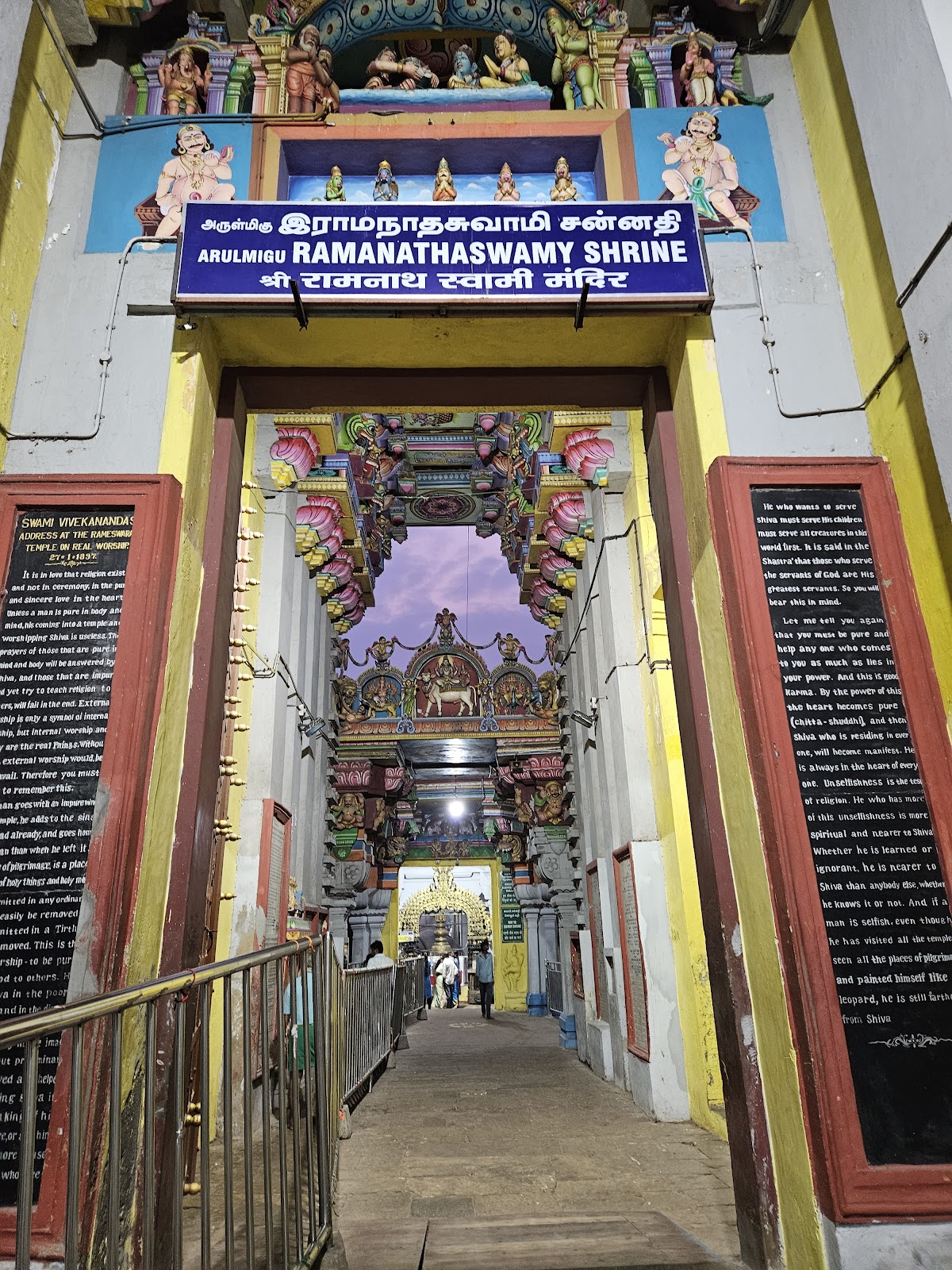 Ramanathaswamy Temple