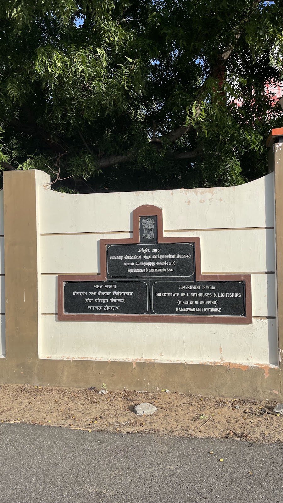 Rameswaram Lighthouse
