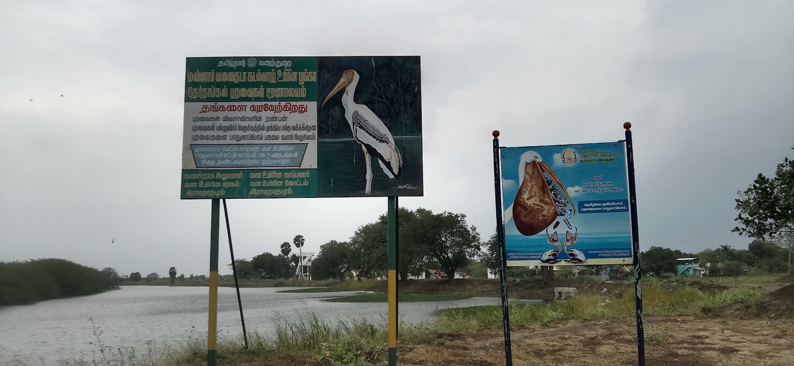 Water Bird Sanctuary