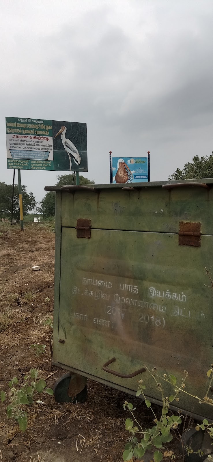 Water Bird Sanctuary