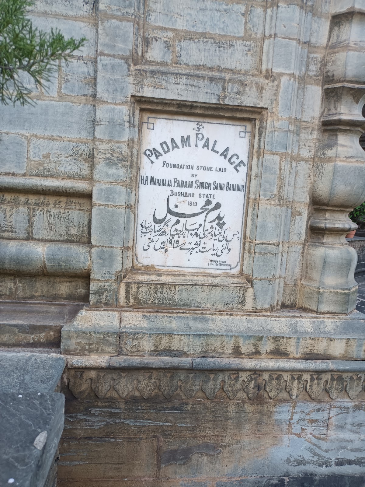 Rampur Bushahr Fort