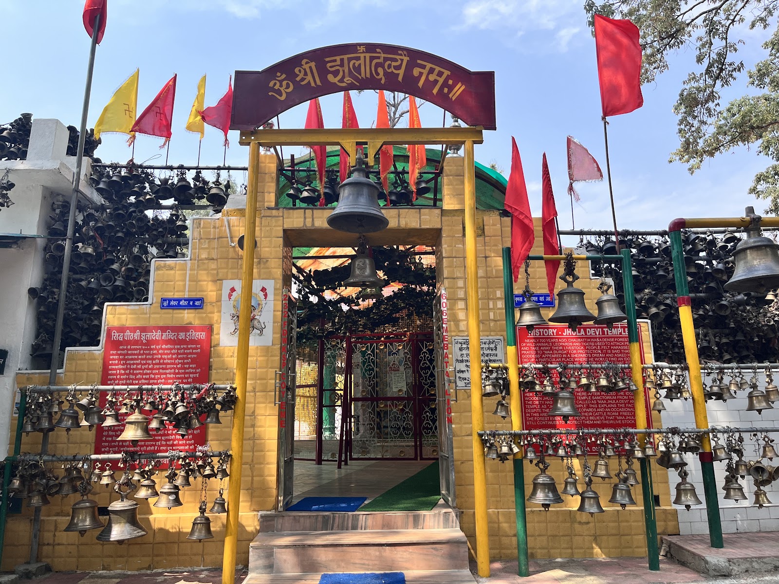 Jhula Devi Temple