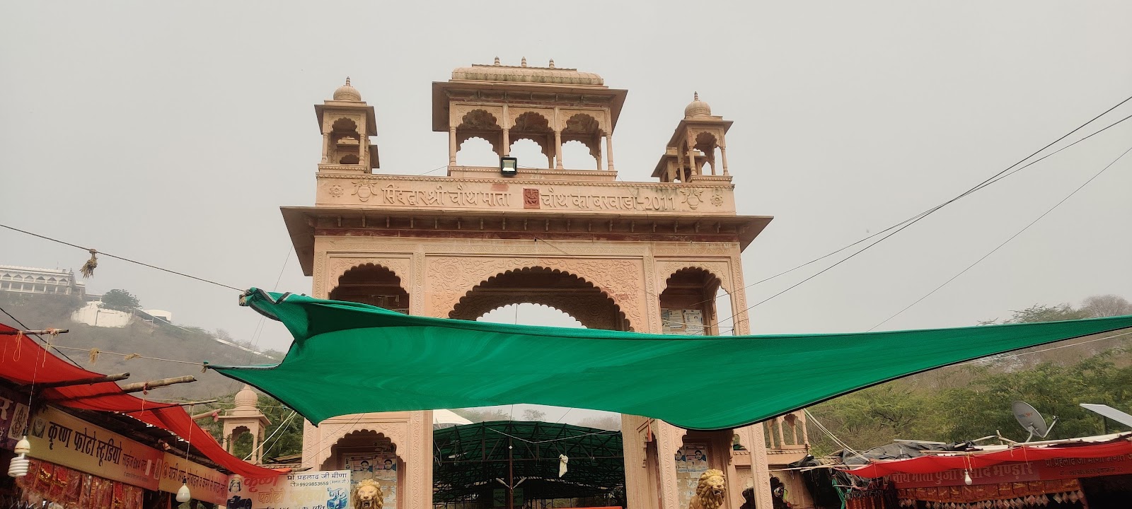 Chauth Ka Barwara Dam