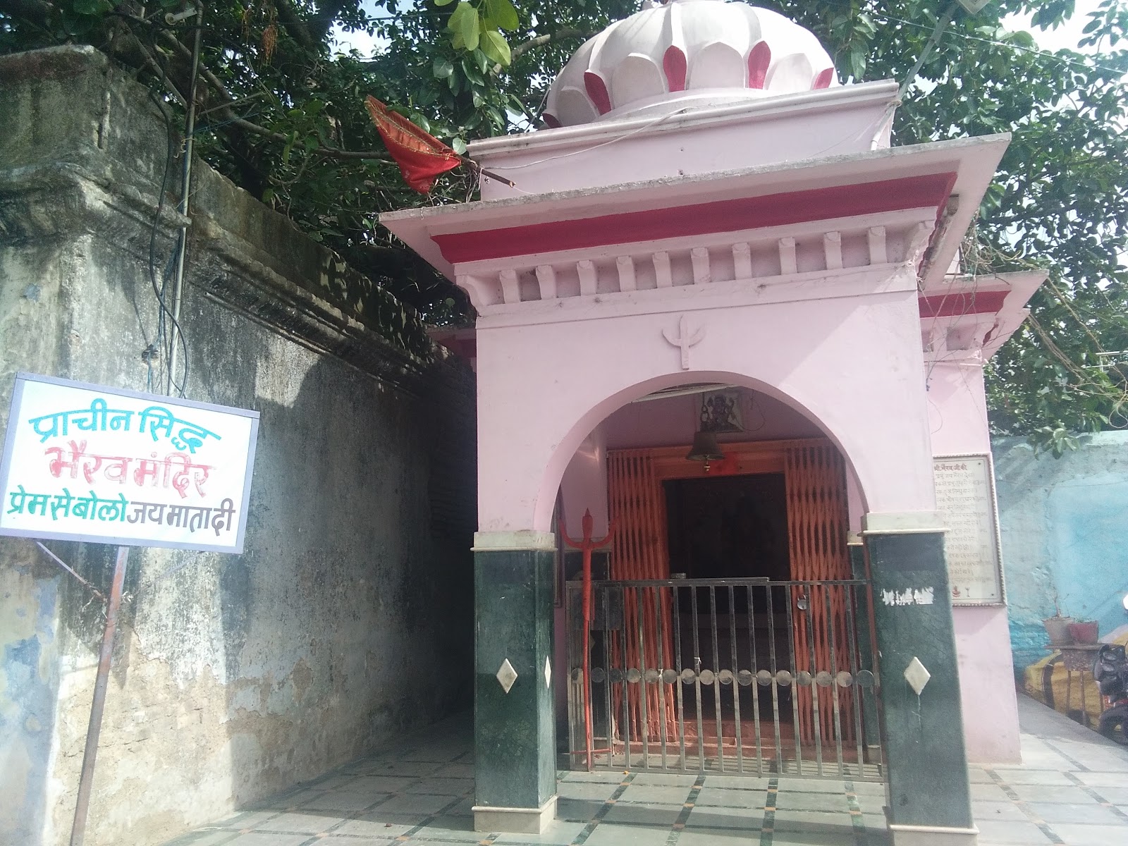 Shri Kaal Bhairav Temple