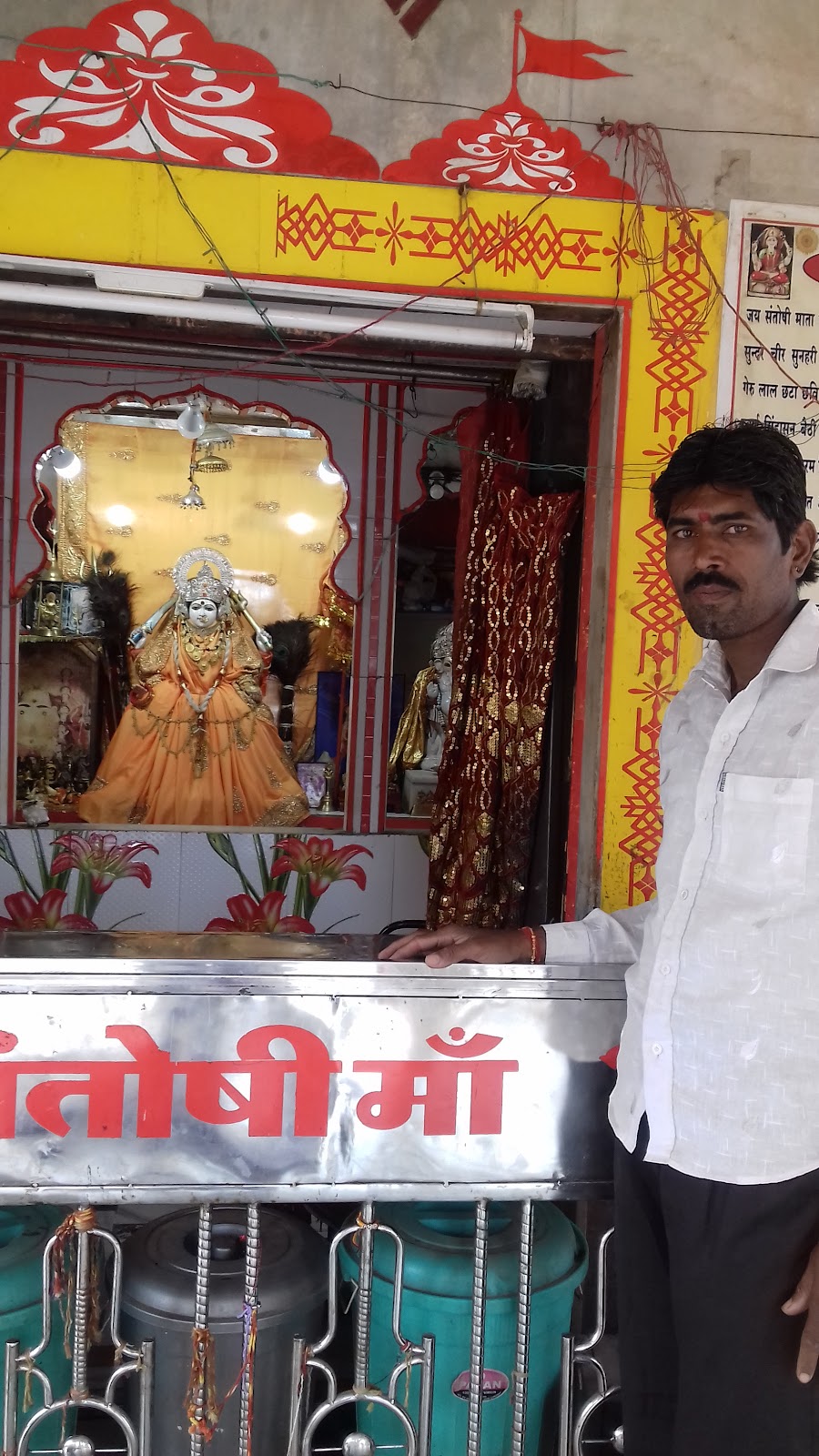 Shri Kaal Bhairav Temple