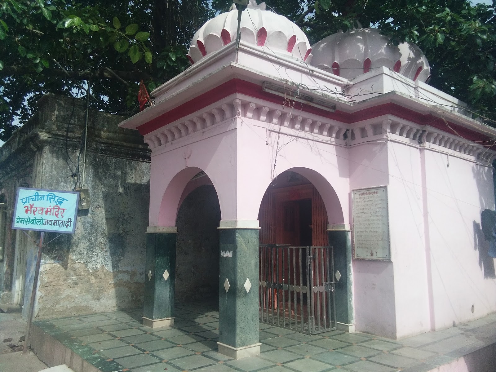 Shri Kaal Bhairav Temple