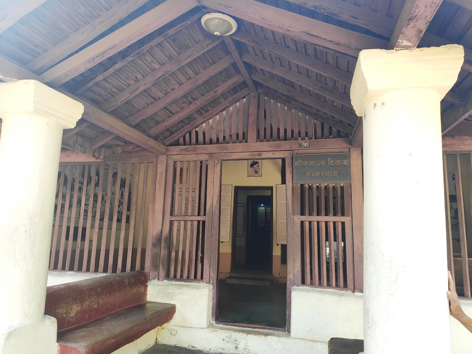 Lokmanya Tilak Museum