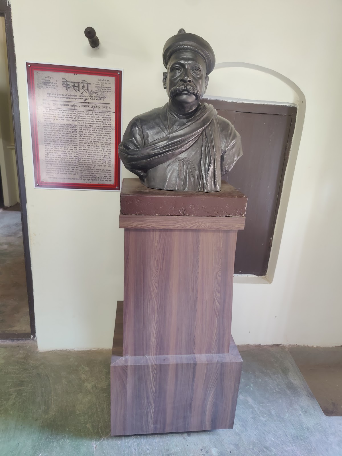 Lokmanya Tilak Museum