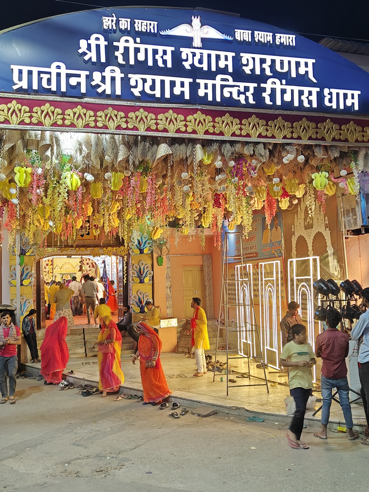 Shri Ram Mandir