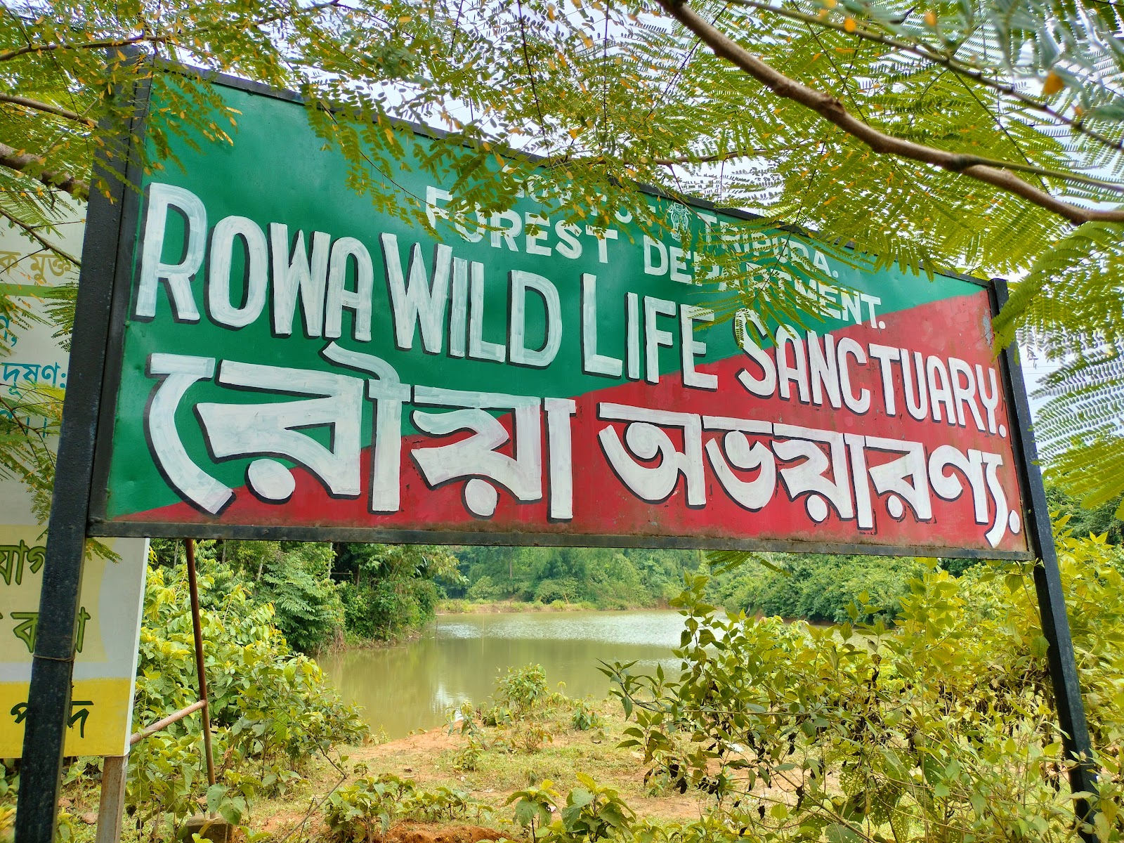 Rowa Wildlife Observation Point