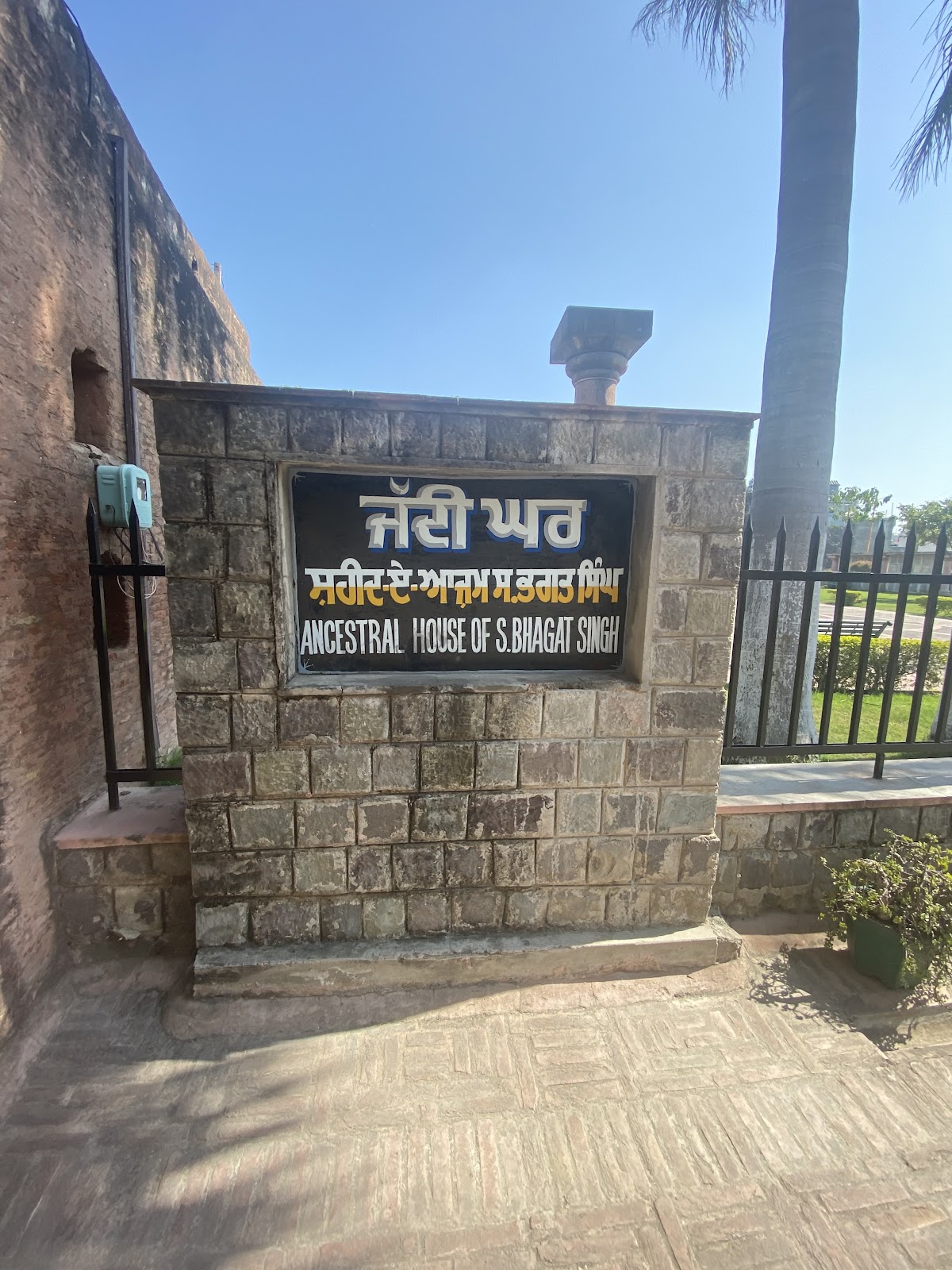 Bhagat Singh Memorial Site