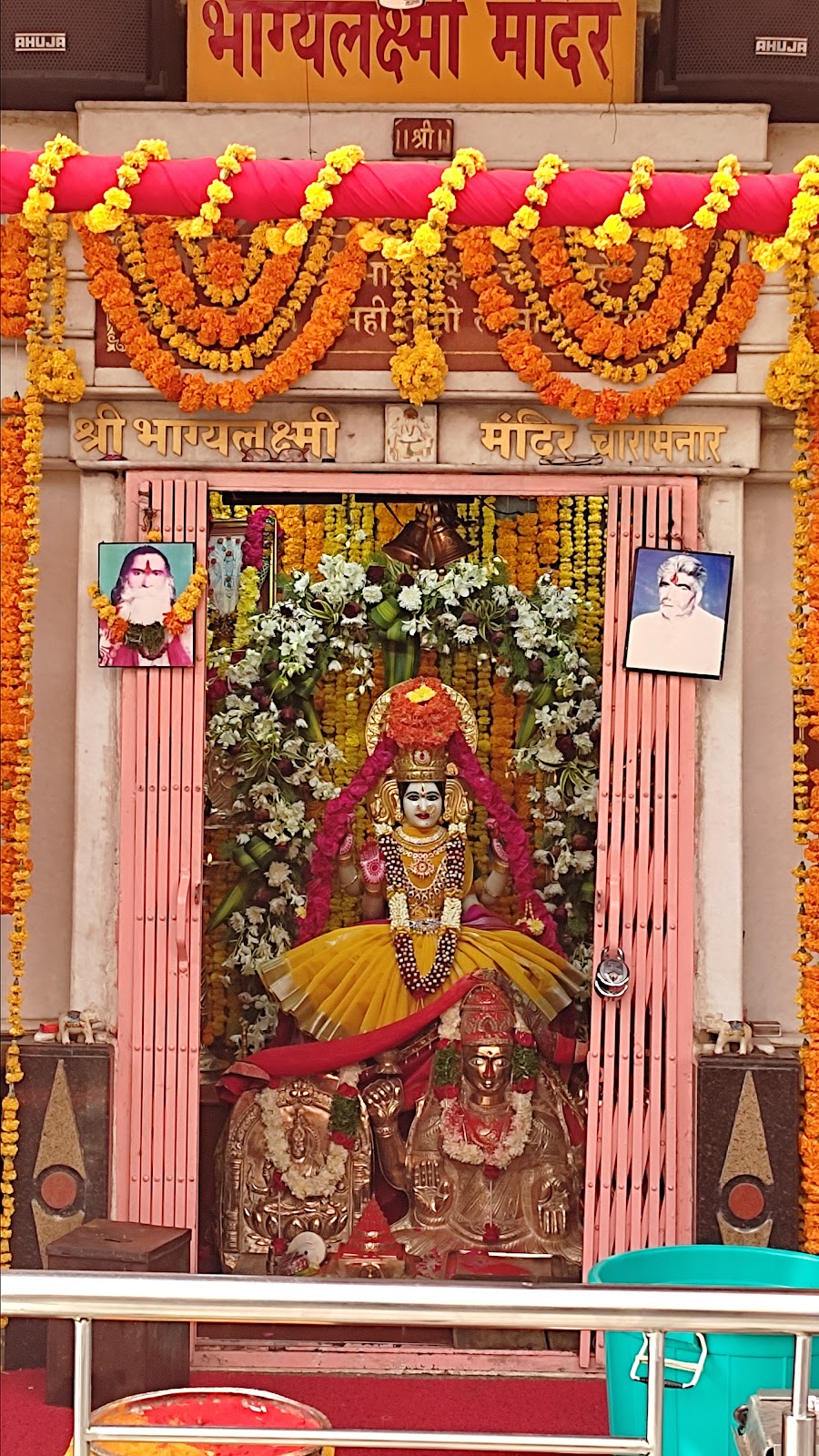 Bhagya Lakshmi Temple