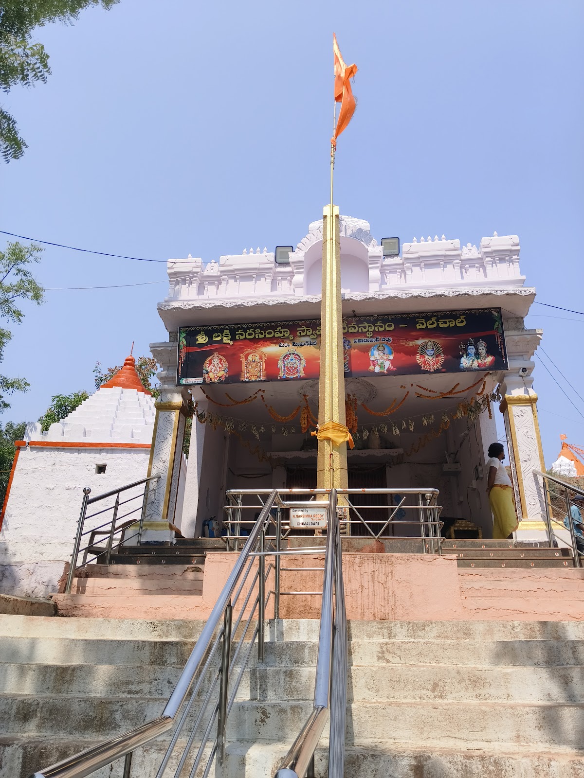 Sri Lakshmi Narasimha Swamy Temple