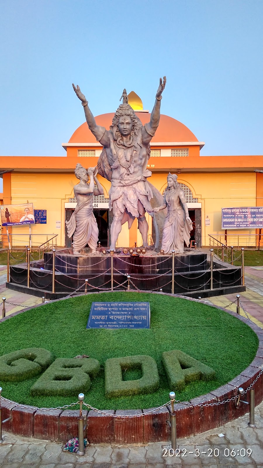 Ganga Sagar Mela Grounds