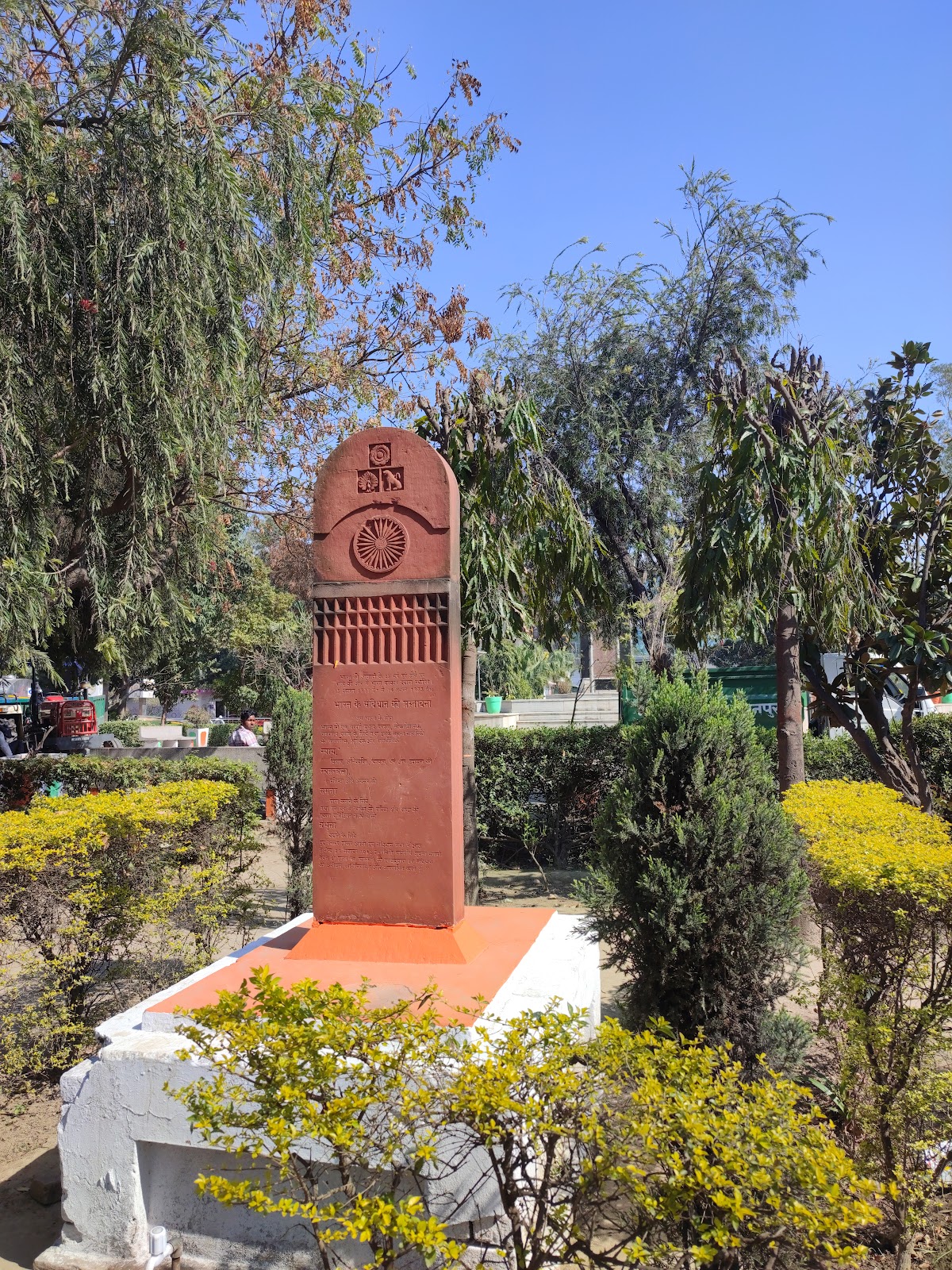 Gandhi Park