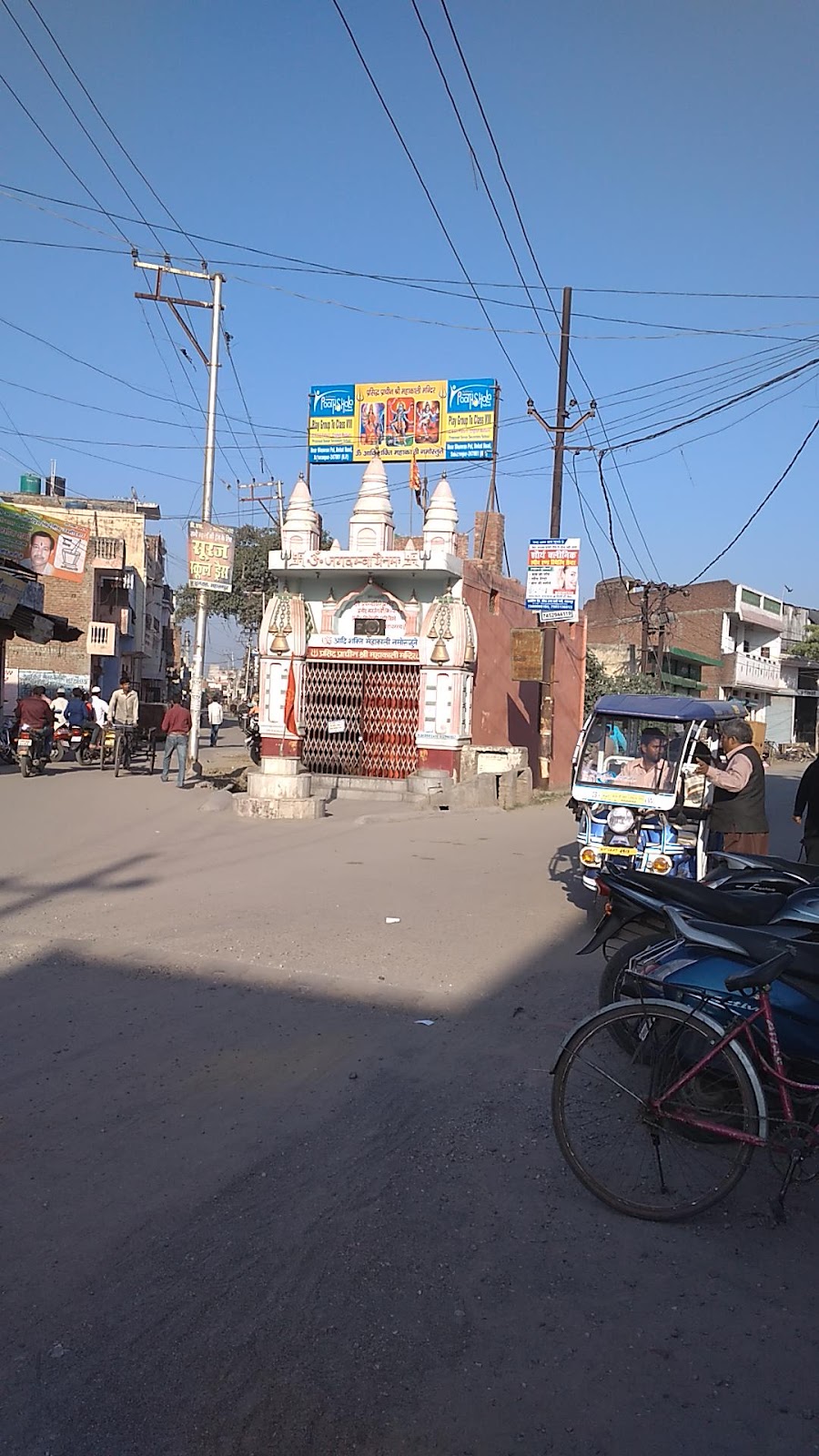 Kali Mandir