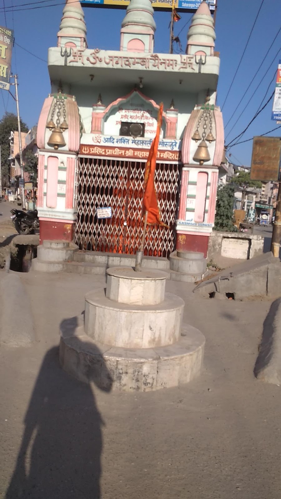 Kali Mandir