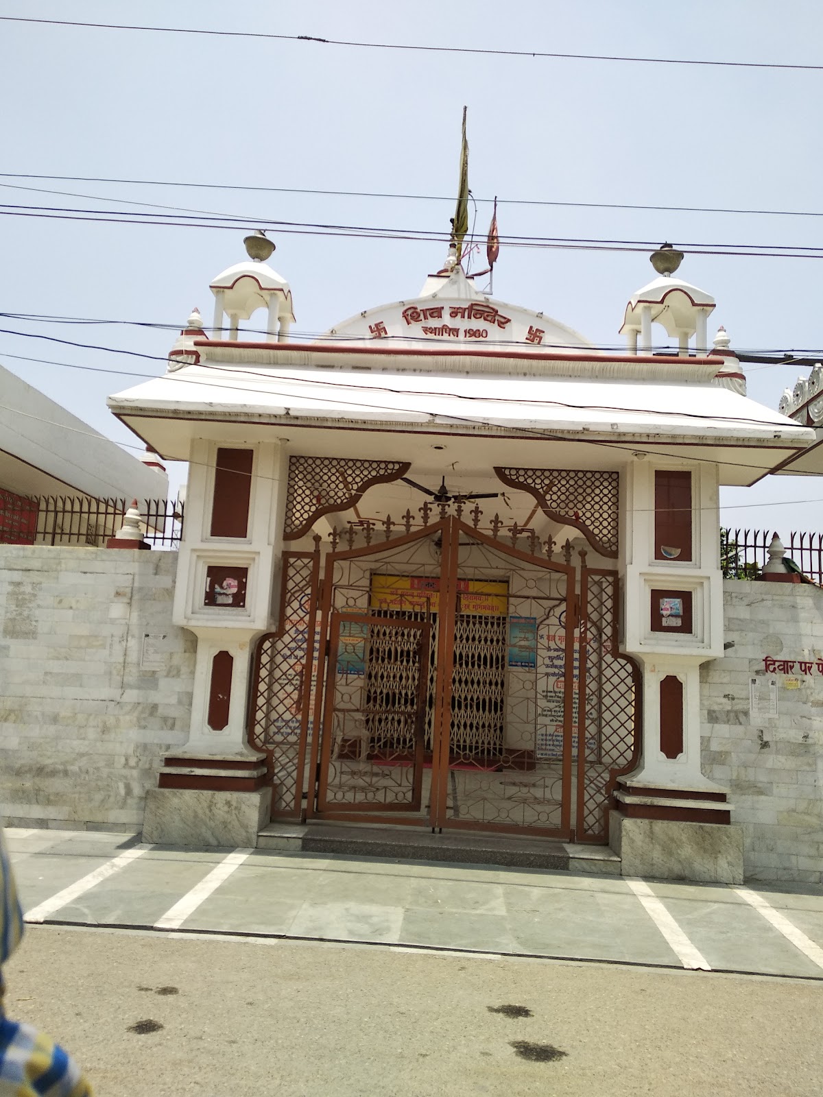 Shiv Mandir