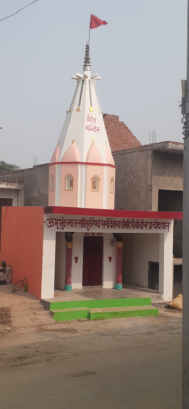 Shiv Mandir