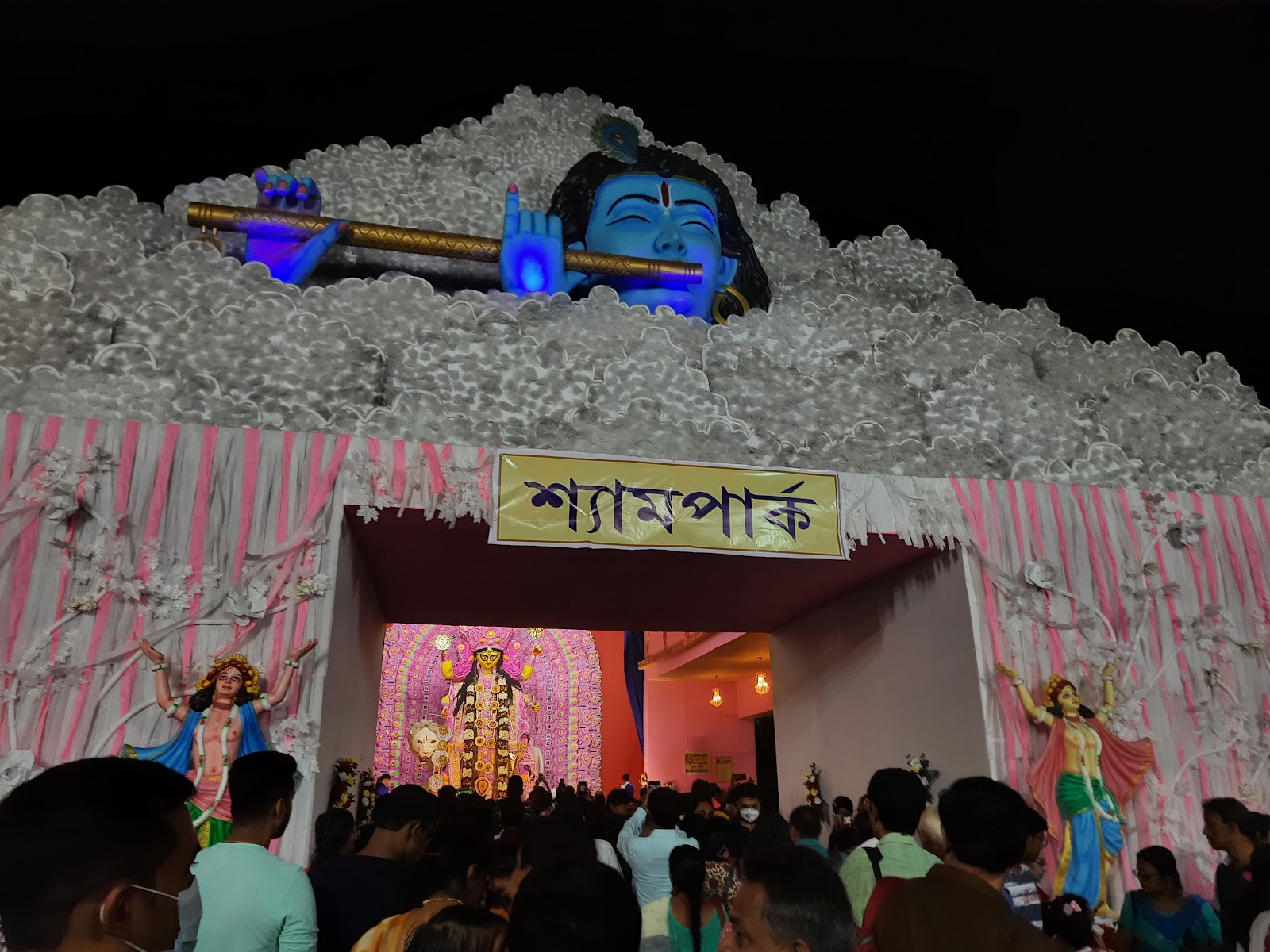 Shyambazar Park