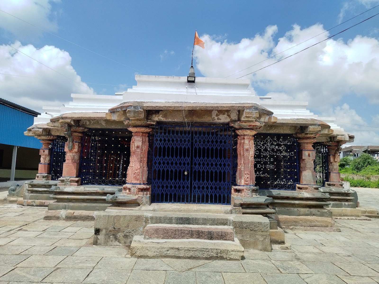 Sri Ramalingeswara Swamy Temple