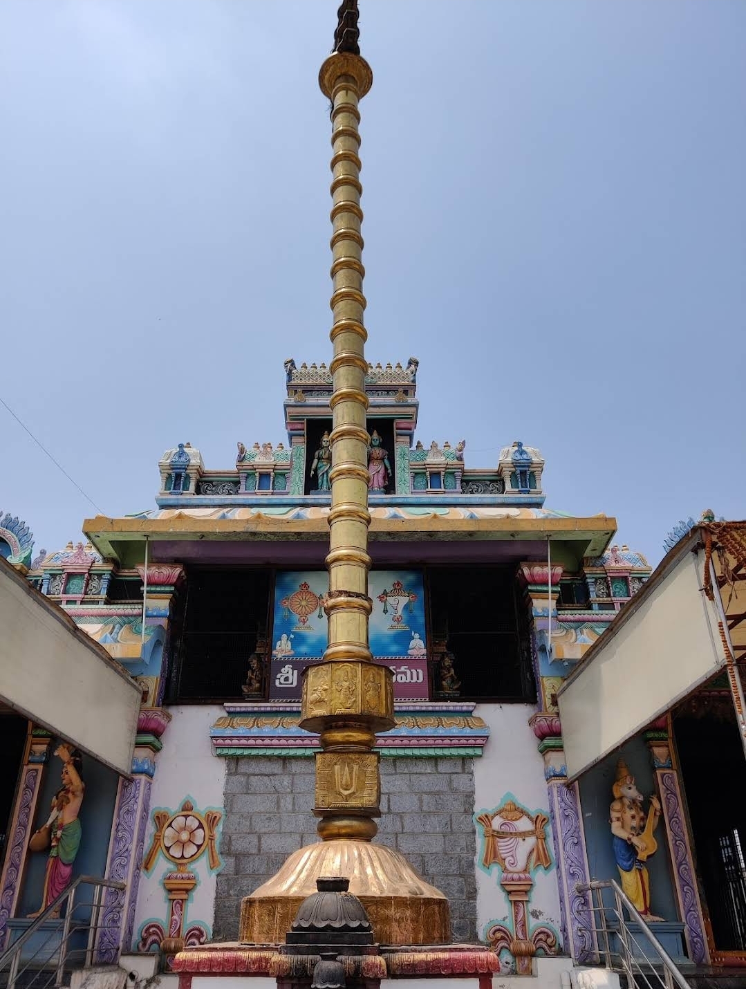 Sri Venkateshwara Swamy Temple
