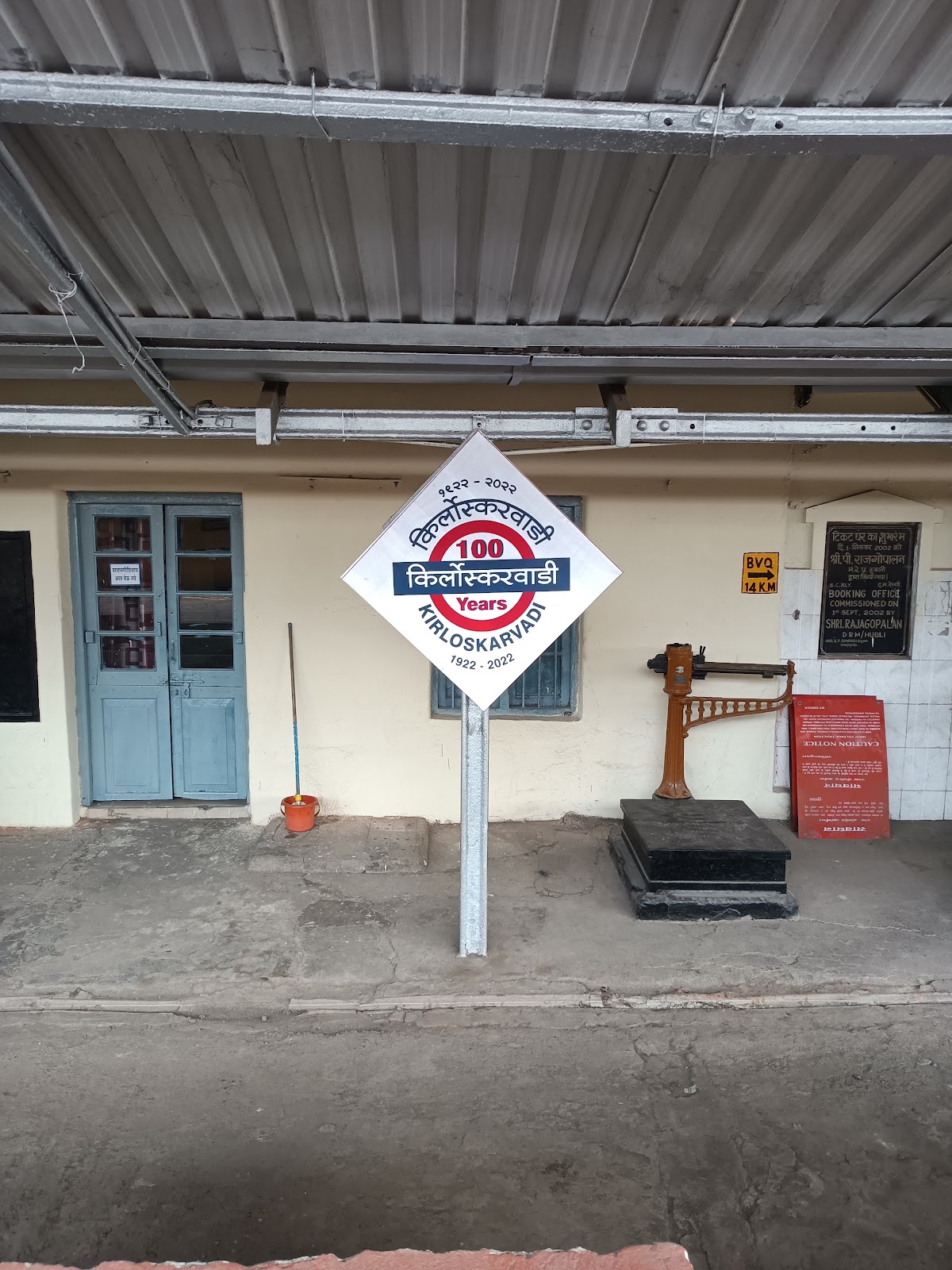 Kirloskarwadi Heritage Area