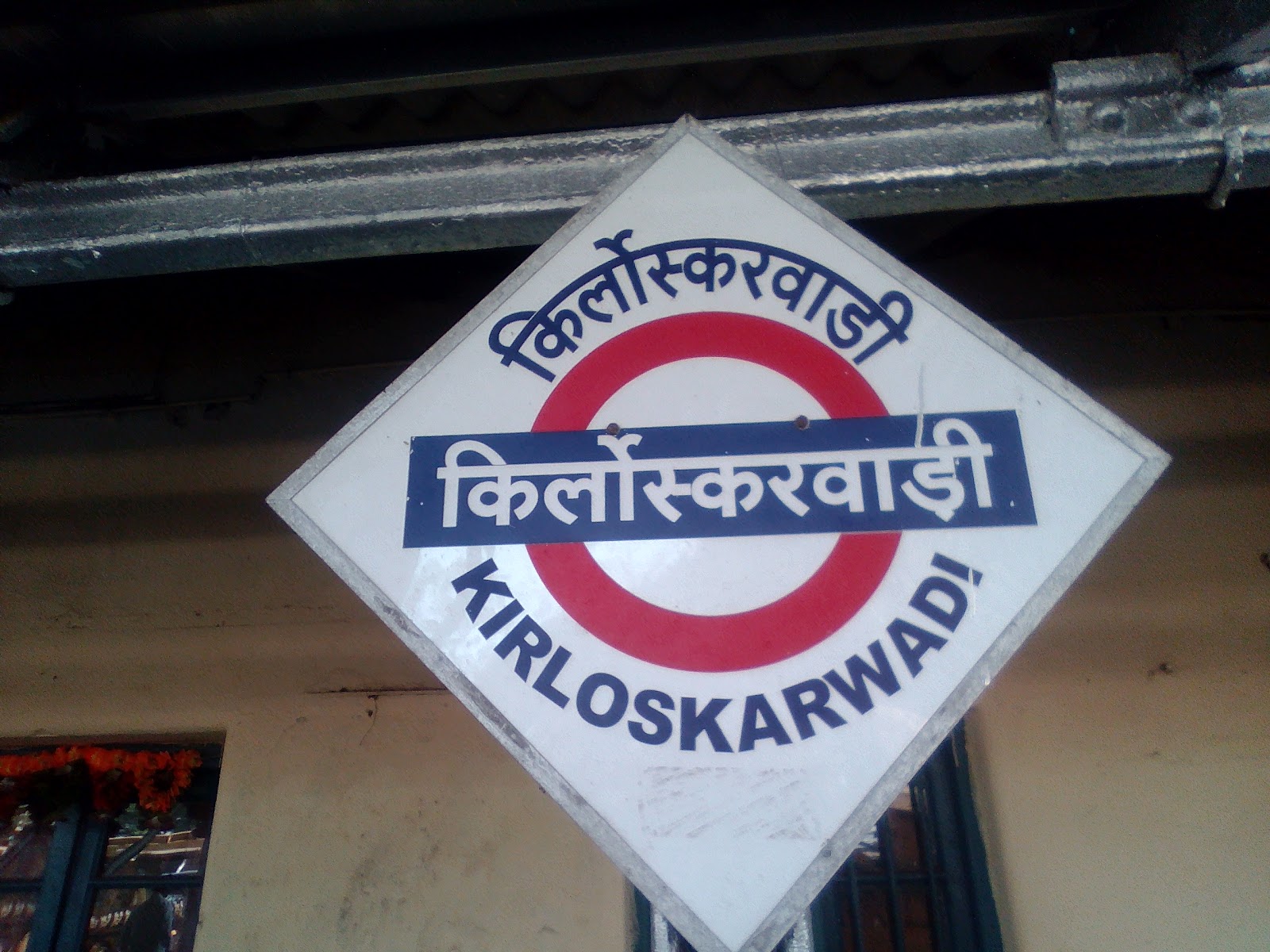 Kirloskarwadi Heritage Area