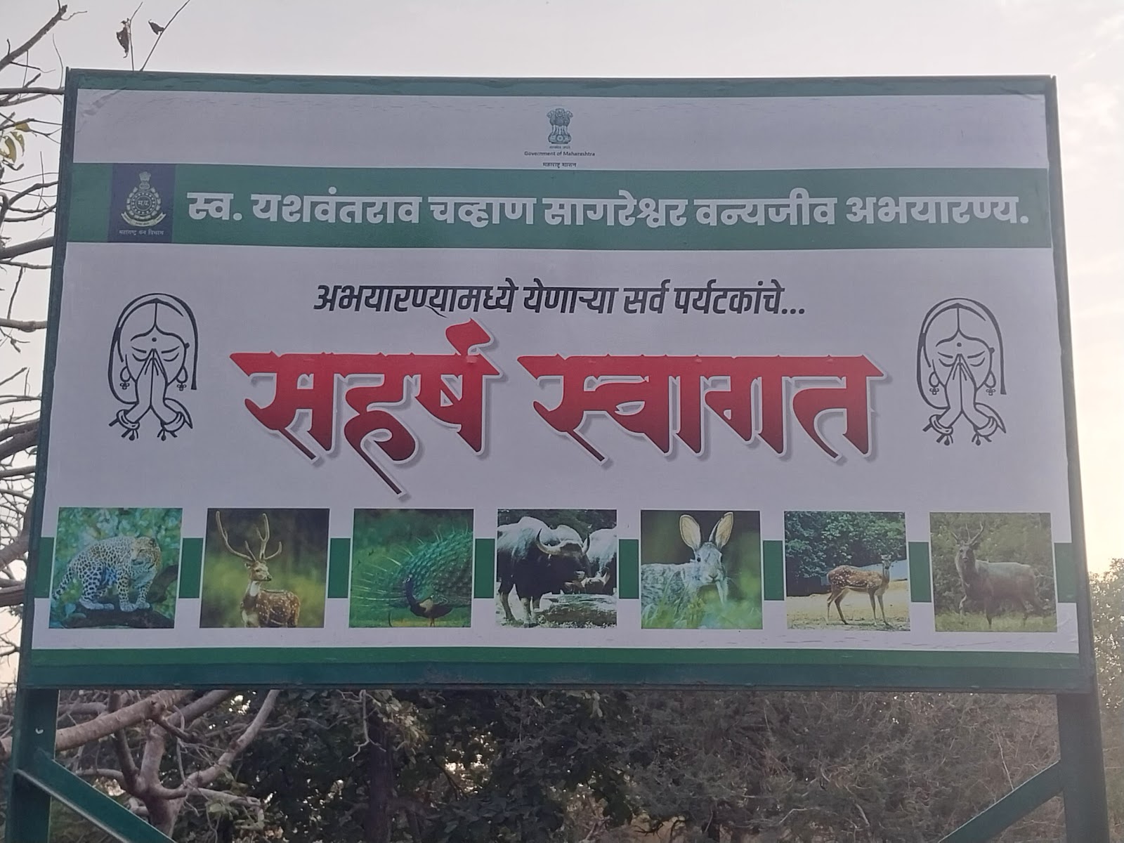 Sagareshwar Wildlife Sanctuary and Temple