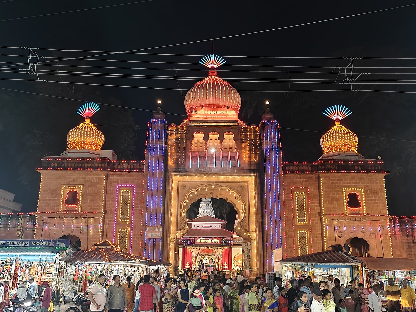 Shri Ganpati Temple Rankala