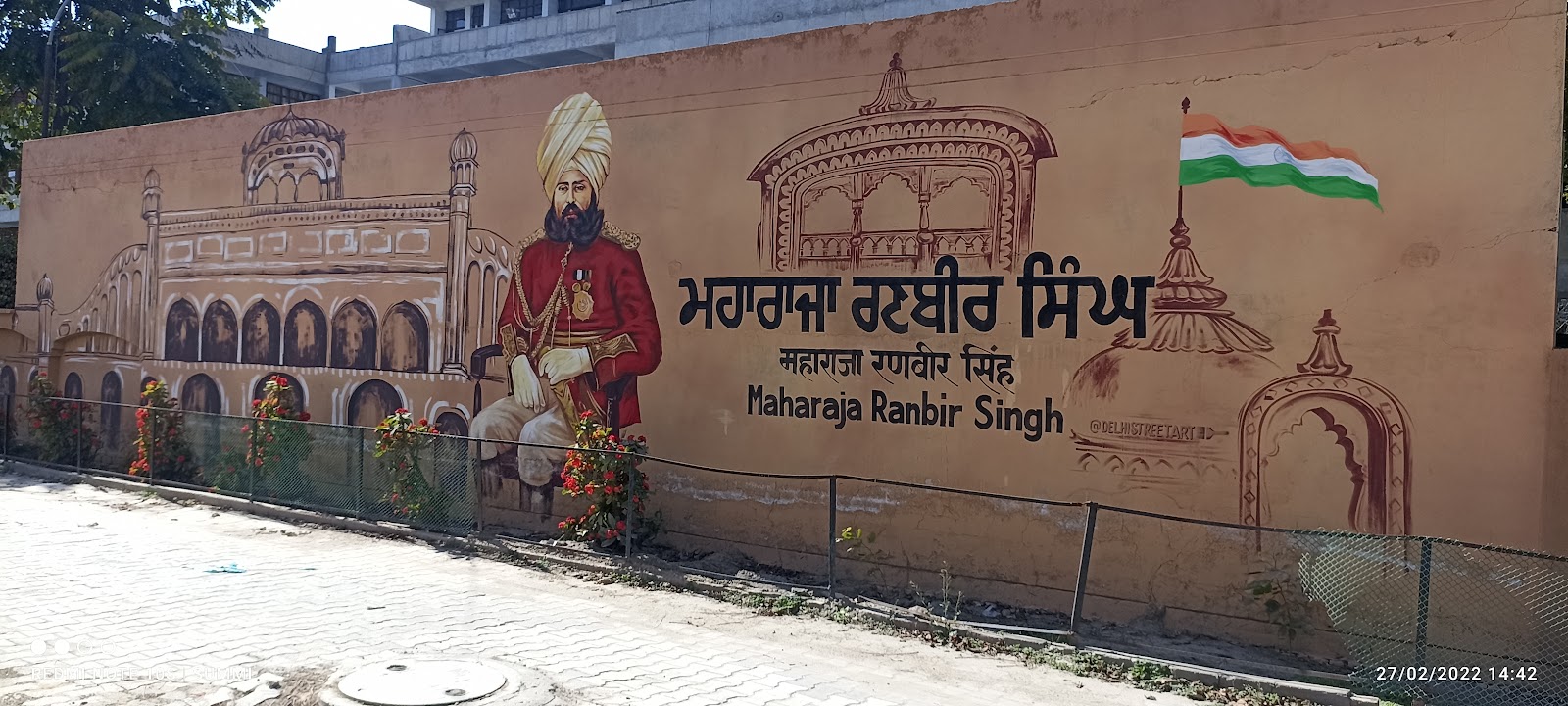 Sangrur Haveli District Museum