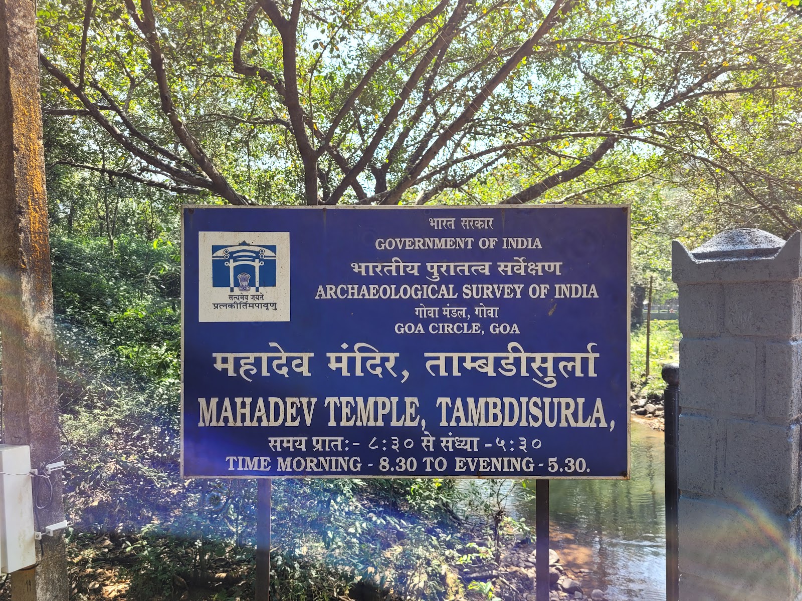 Tambdi Surla Mahadev Temple