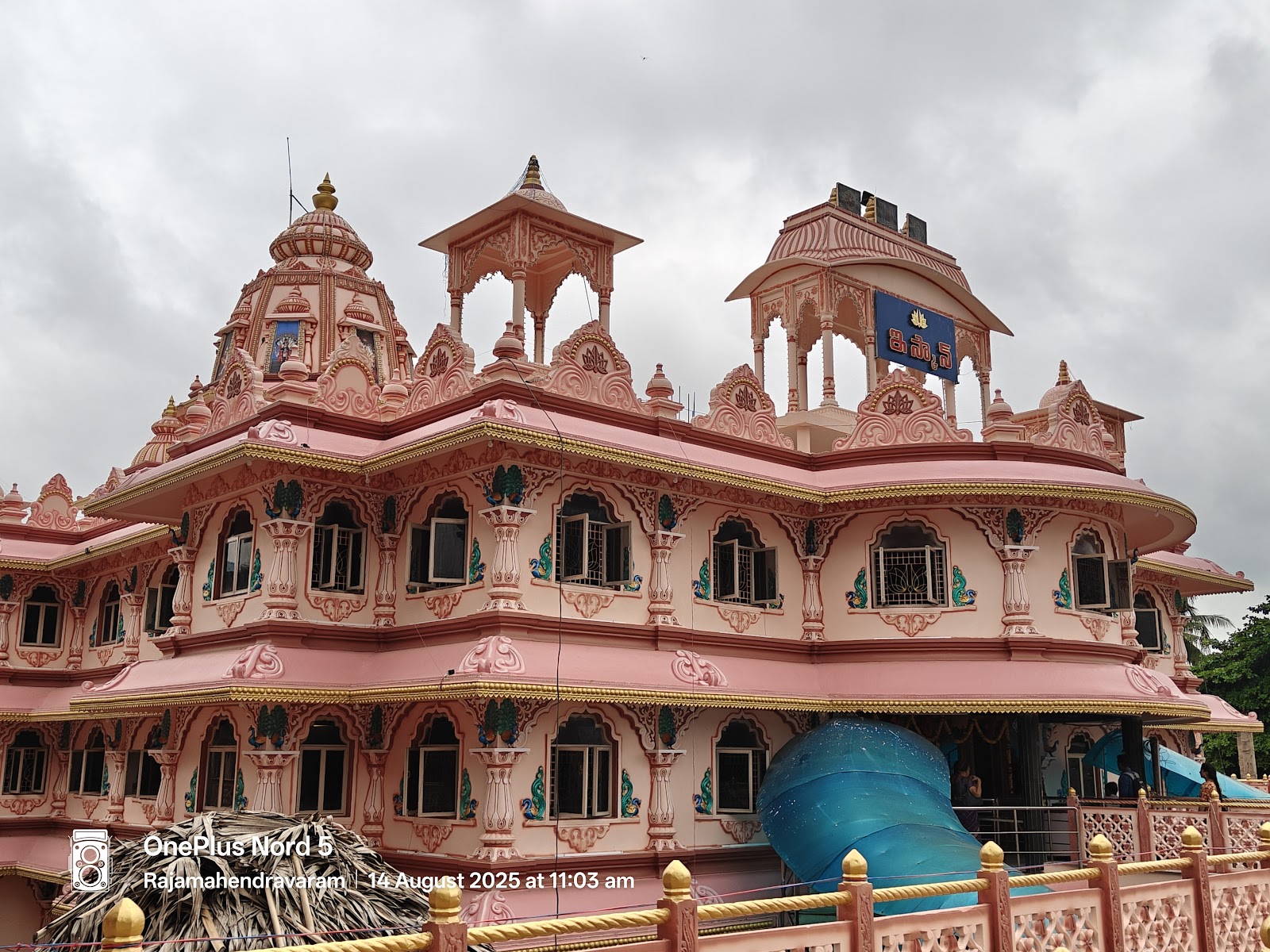 Rajahmundry ISKCON Temple