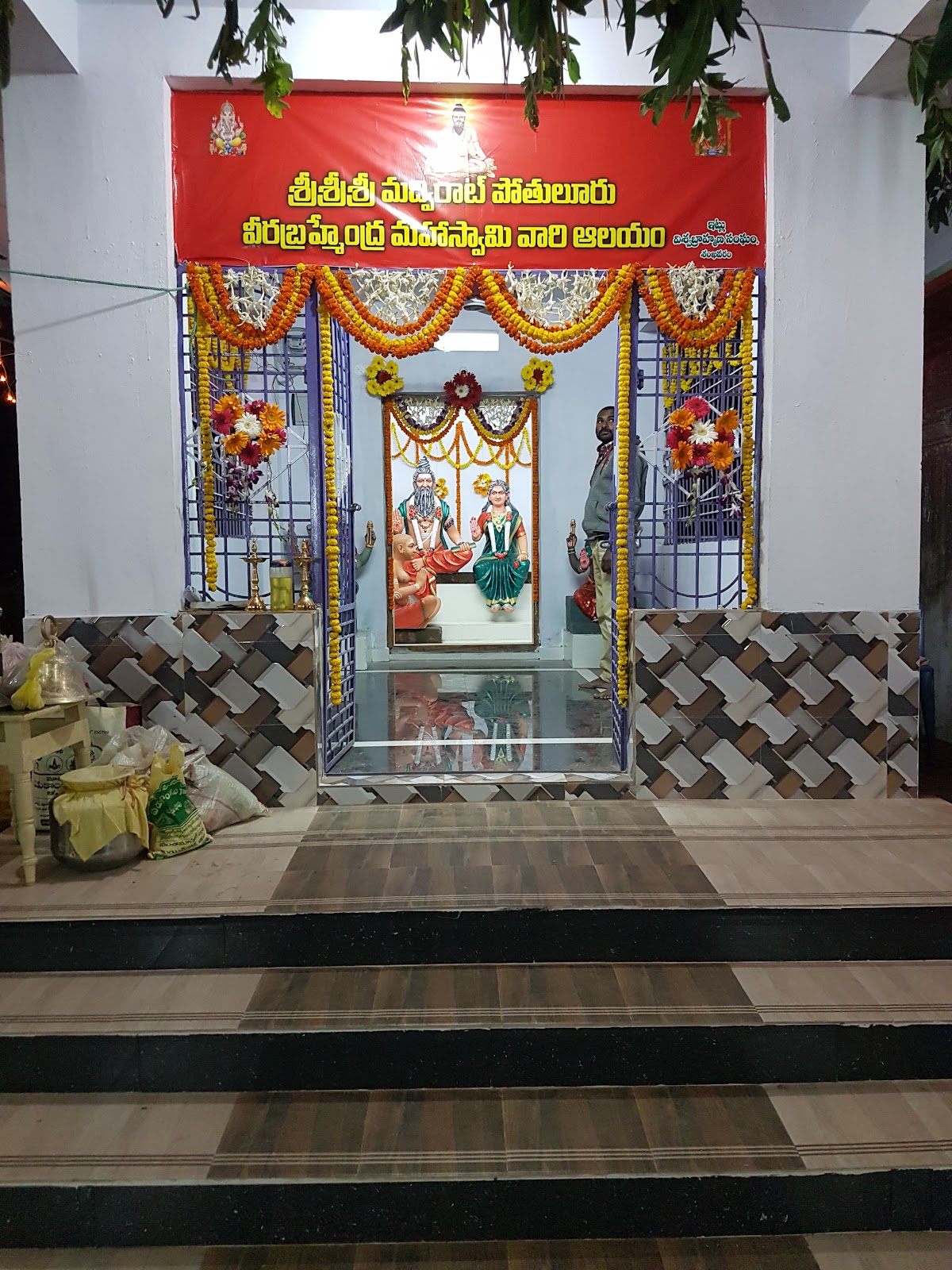 Sankhavaram Village Walk