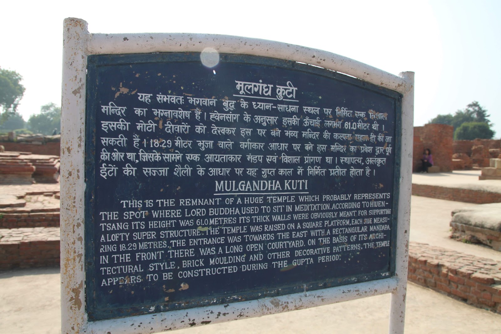 Mulagandha Kuti Vihar