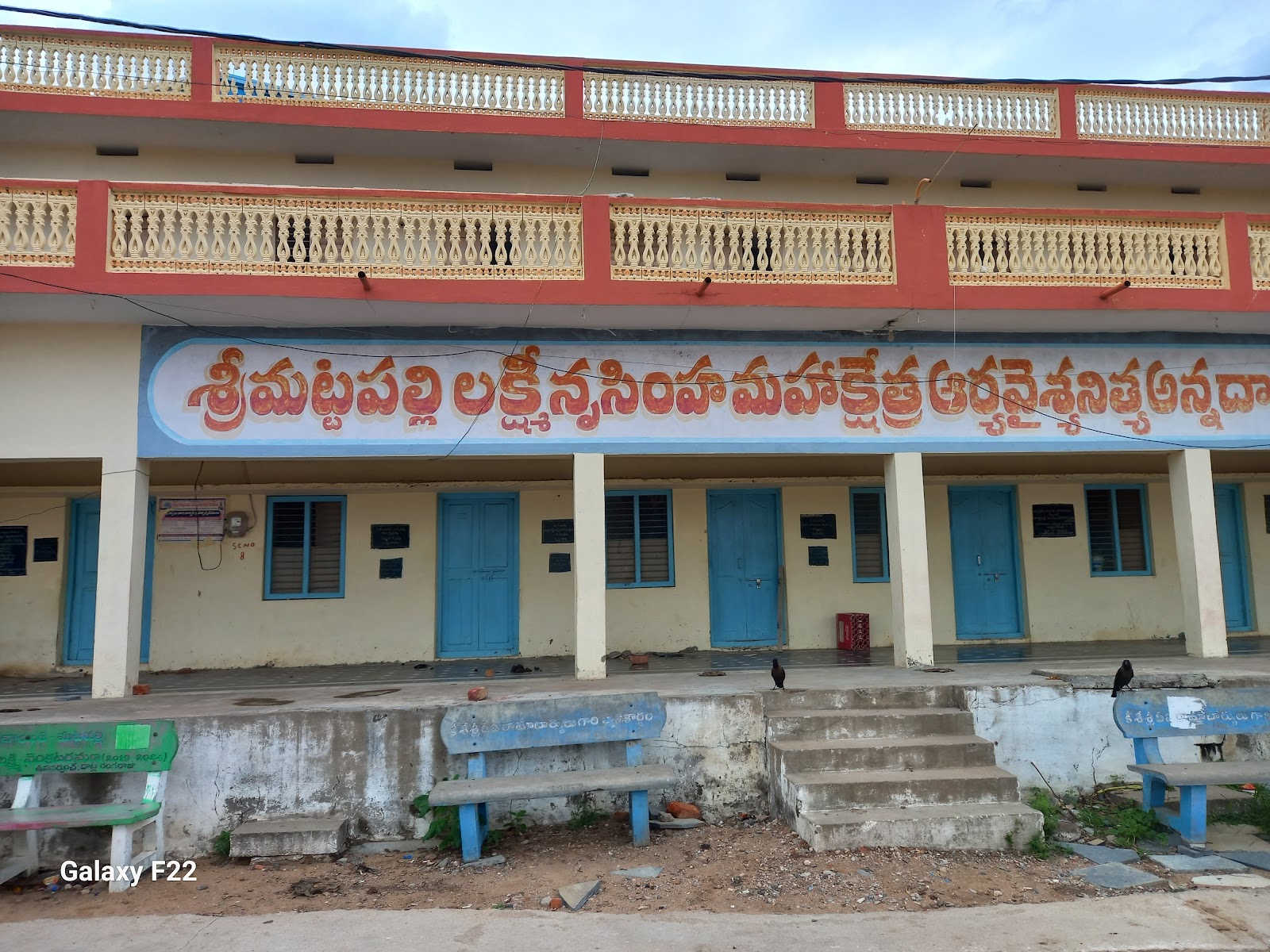 Sri Lakshmi Narasimha Swamy Temple