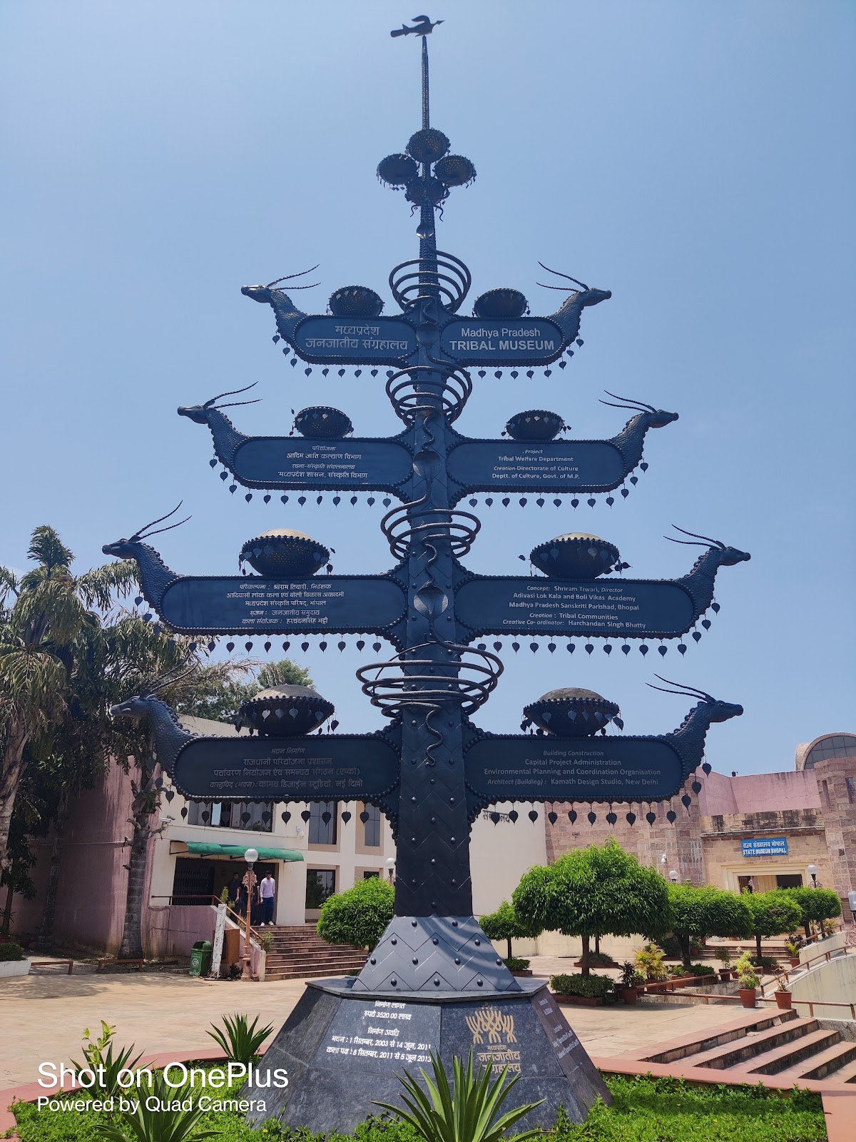 Madhya Pradesh Tribal Museum