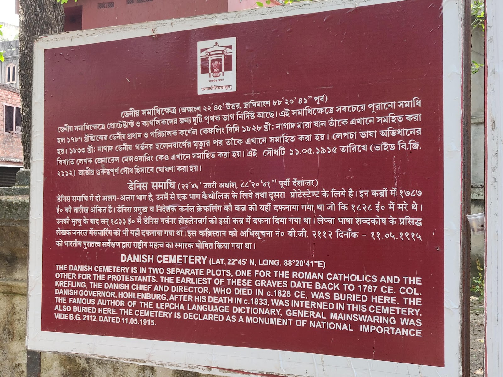 Danish Cemetery Serampore