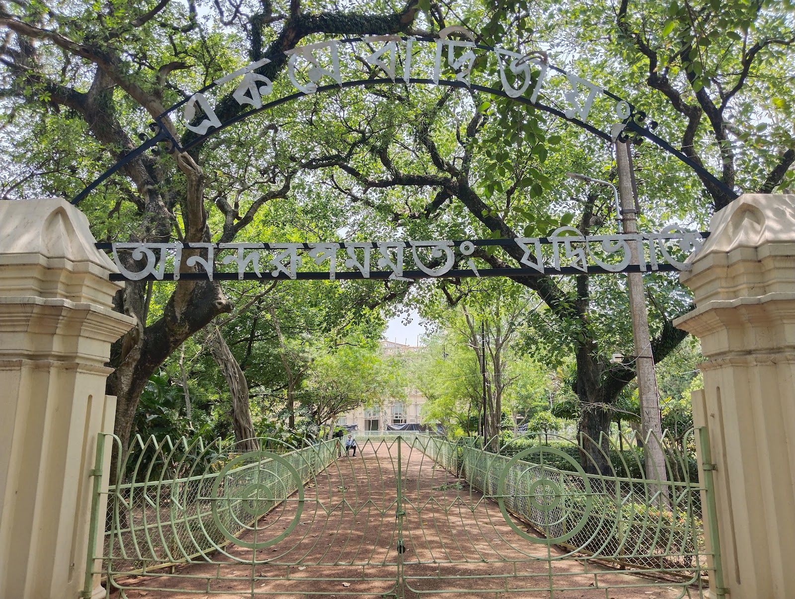 Visva-Bharati University