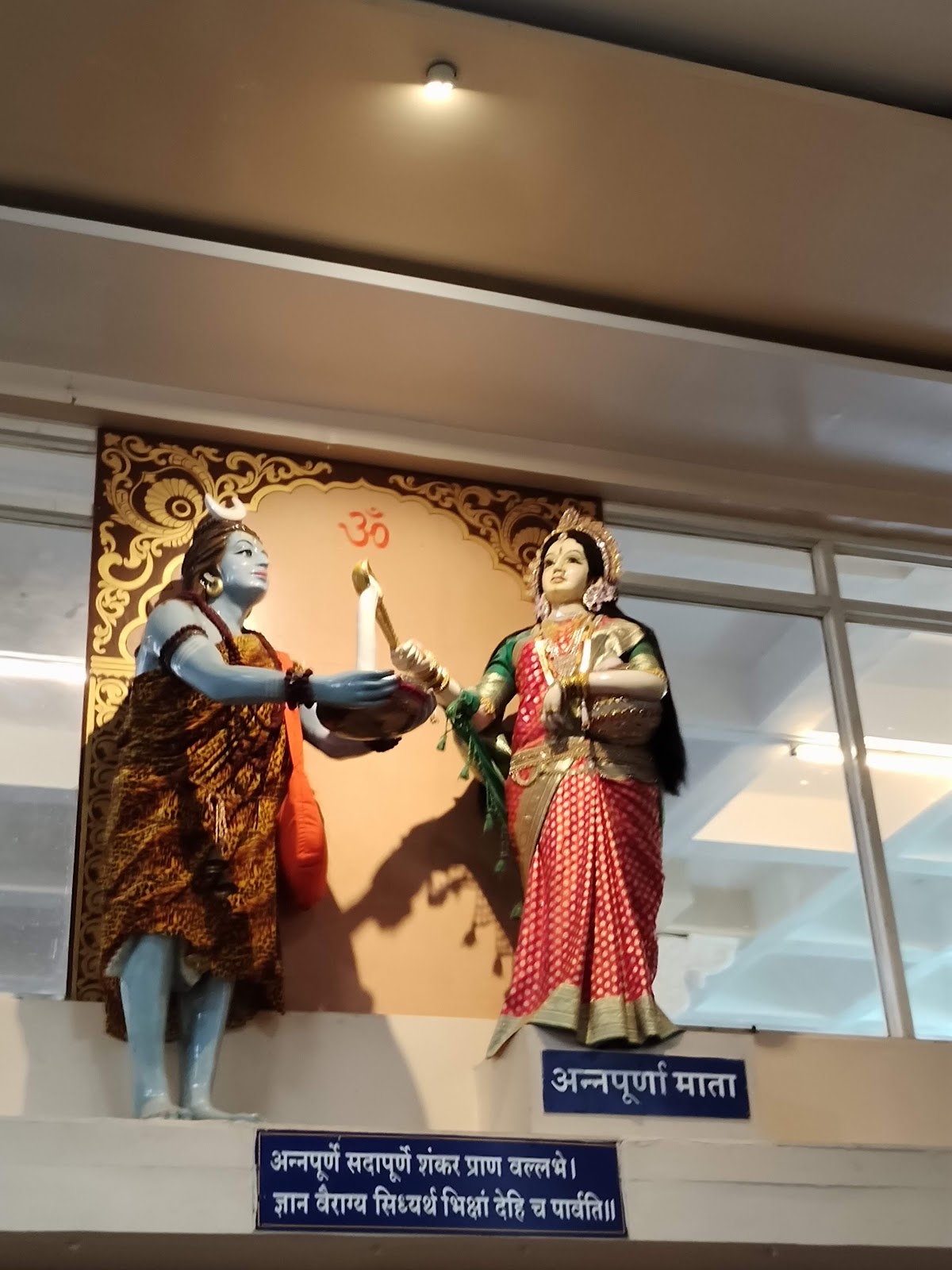 Gajanan Maharaj Samadhi Mandir