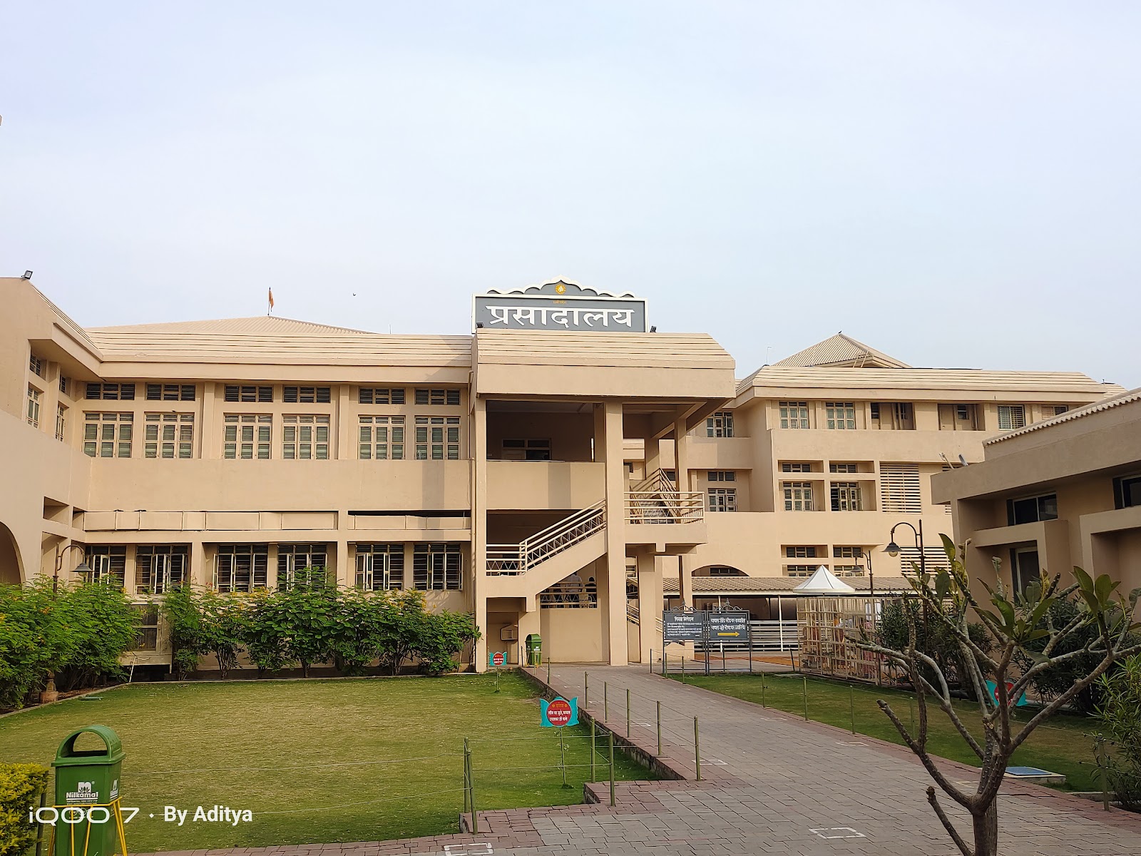 Gajanan Maharaj Sansthan Museum
