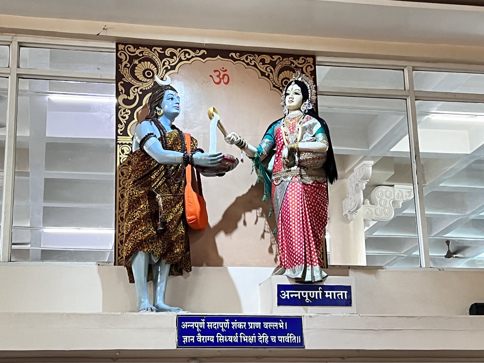 Gajanan Maharaj Sansthan Museum