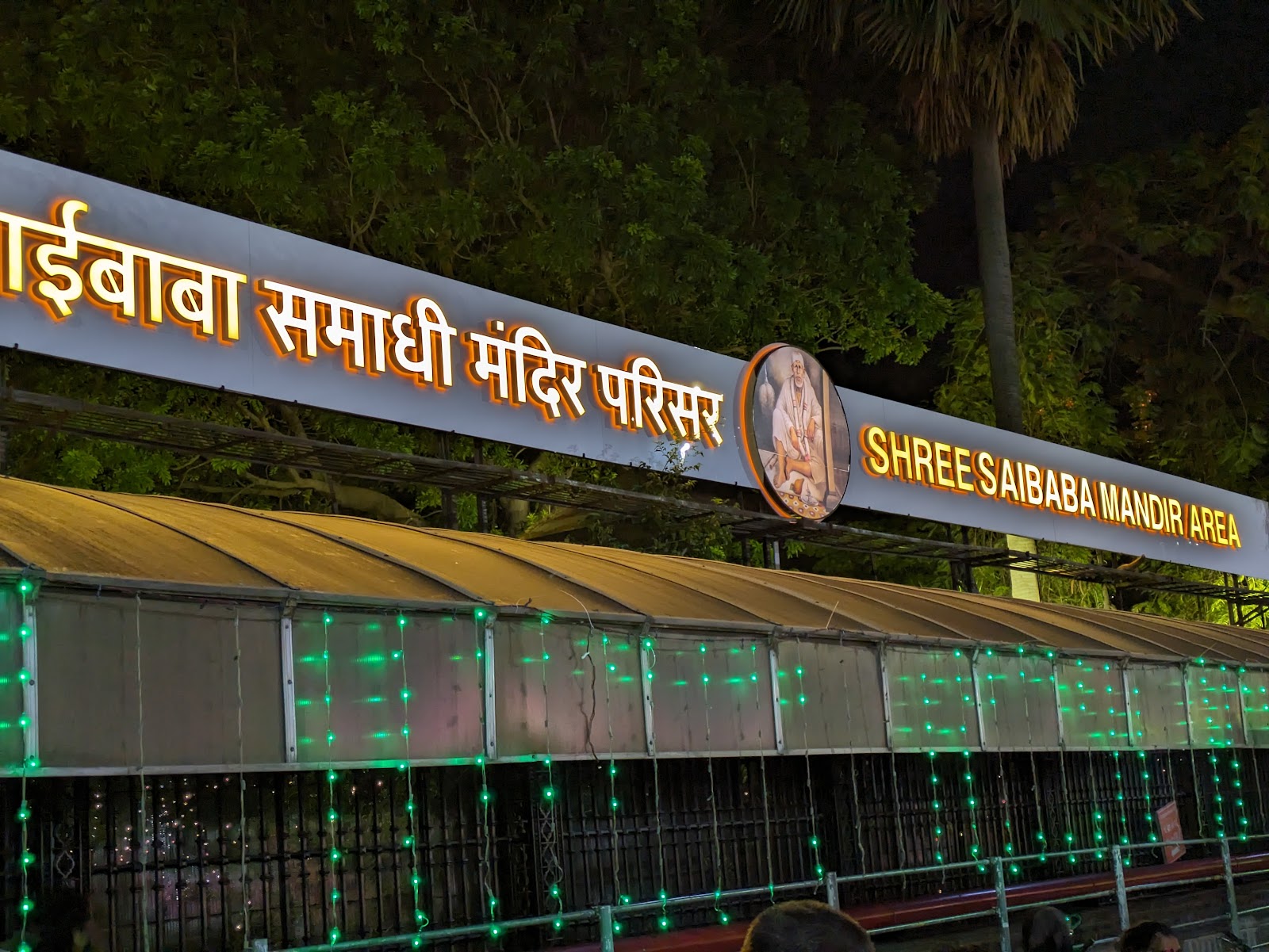 Sai Baba's Birthplace