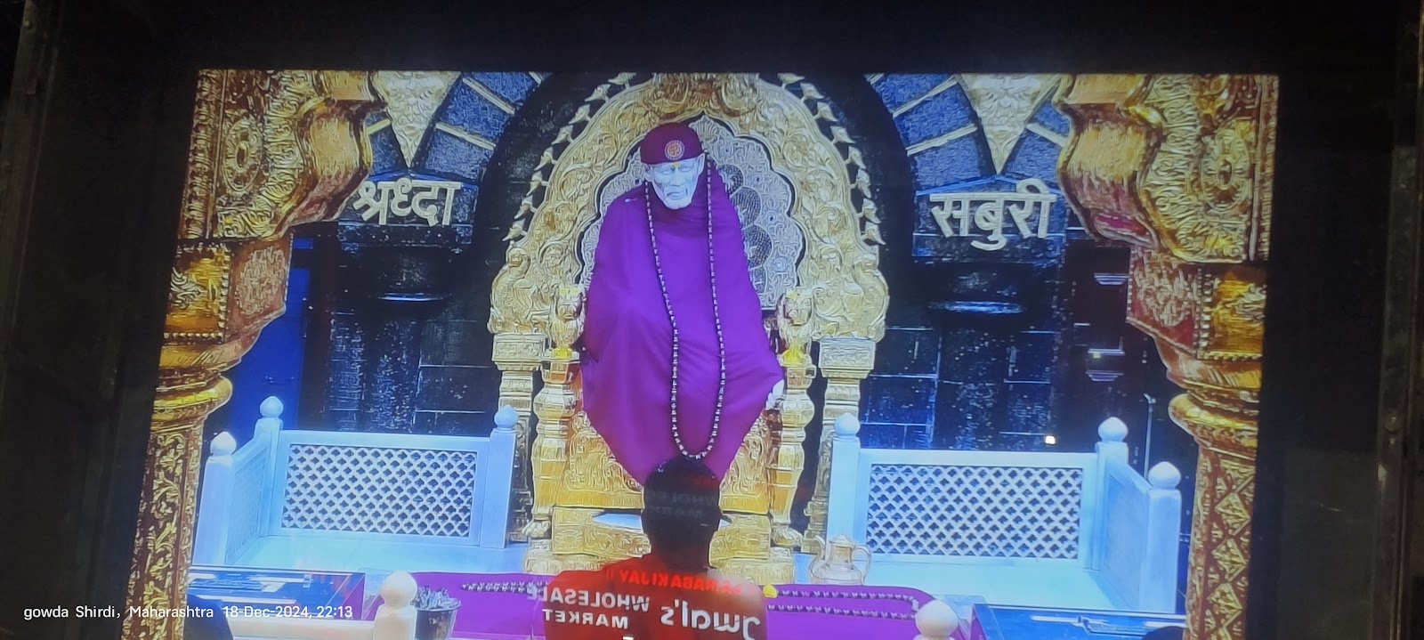 Shri Sai Baba's Chavadi