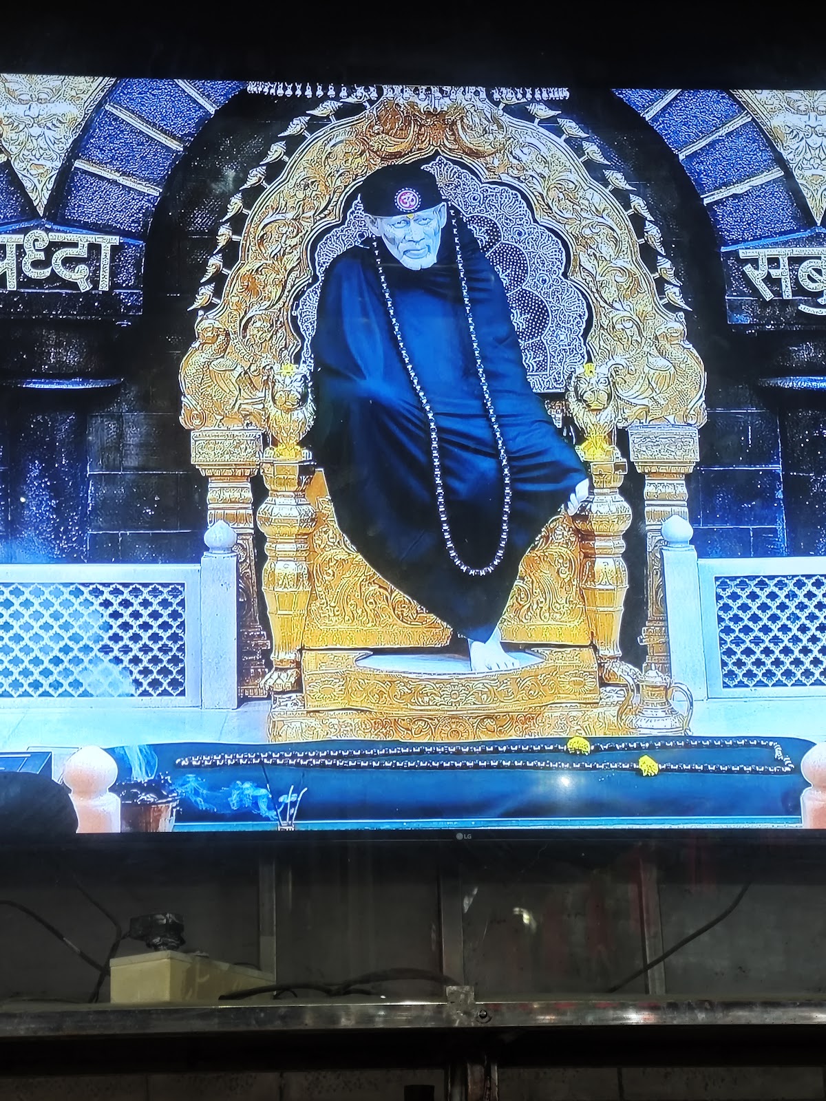 Shri Sai Baba's Chavadi