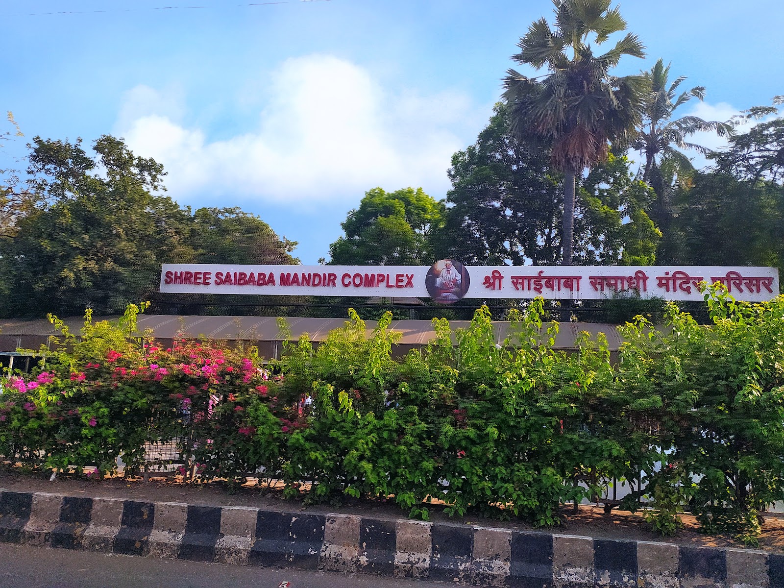 Shri Saibaba Sansthan Trust