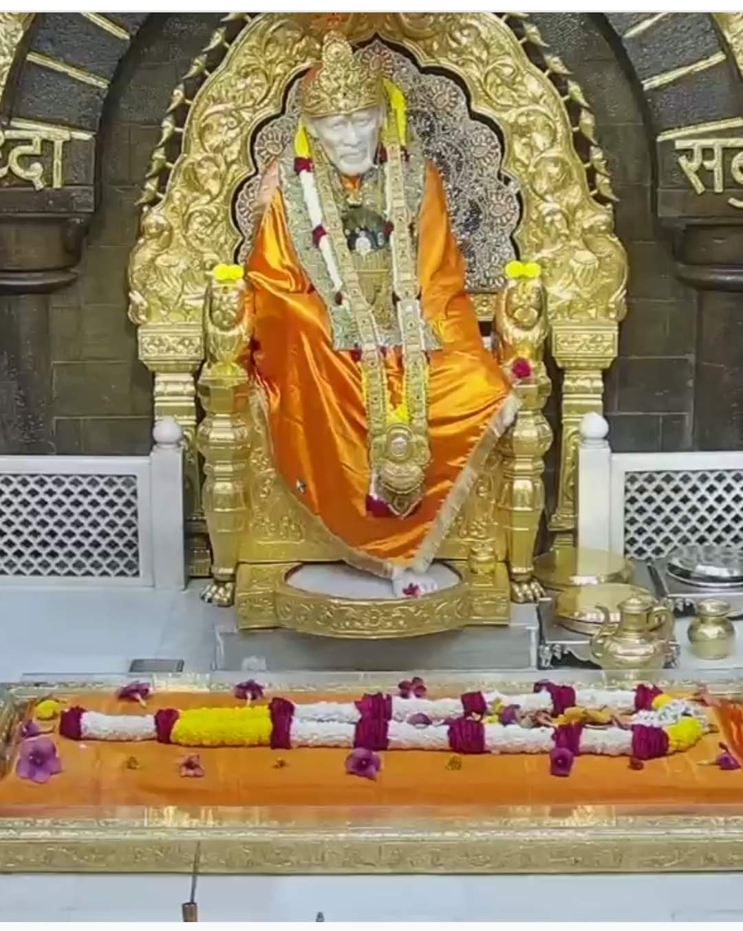 Shri Saibaba Sansthan Trust