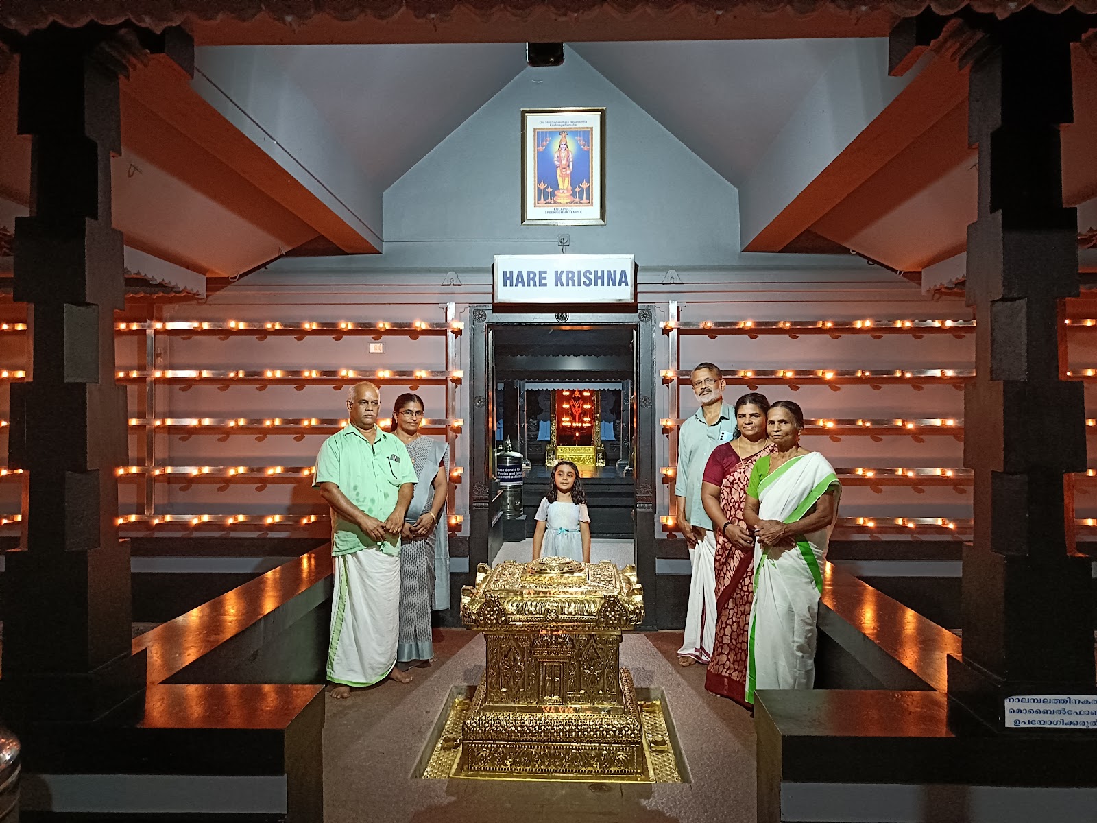 Sree Krishna Temple